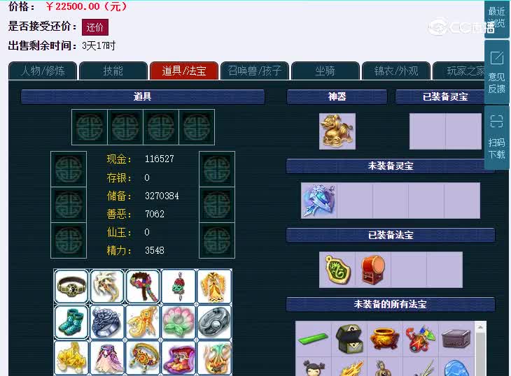 175渔岛129