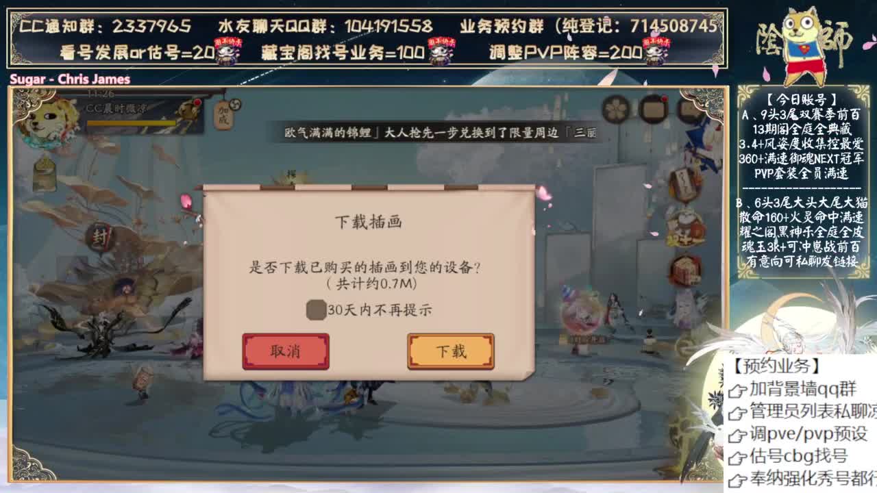 可以预约抽卡了！ 第1段