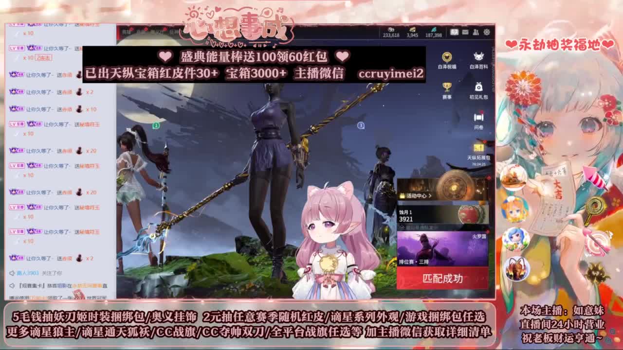 2元抽红皮 低价包战旗 第2段