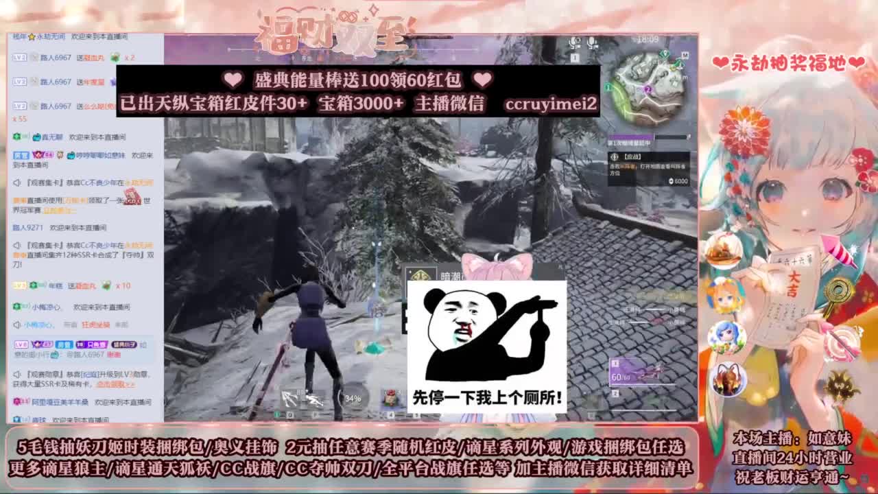 2元抽红皮 低价包战旗 第6段