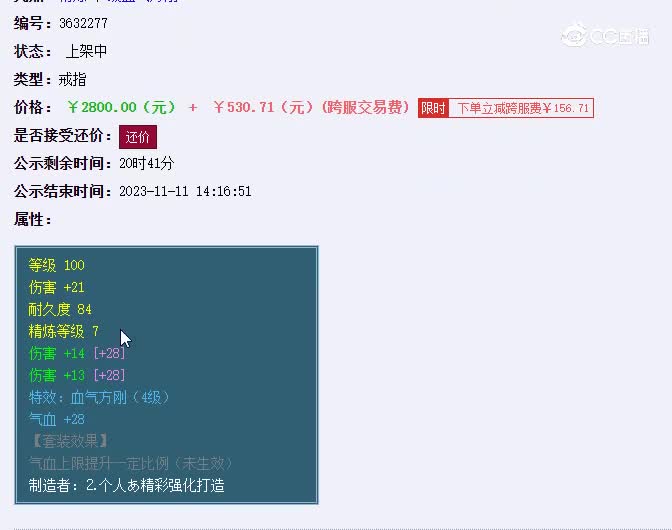 100戒指