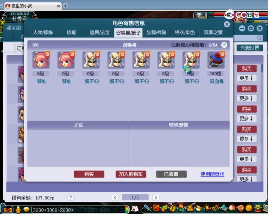 【主播点评】五庄观