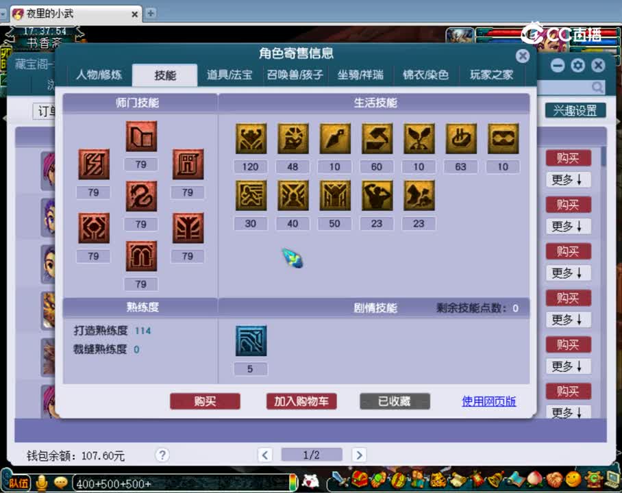 【主播点评】方寸山