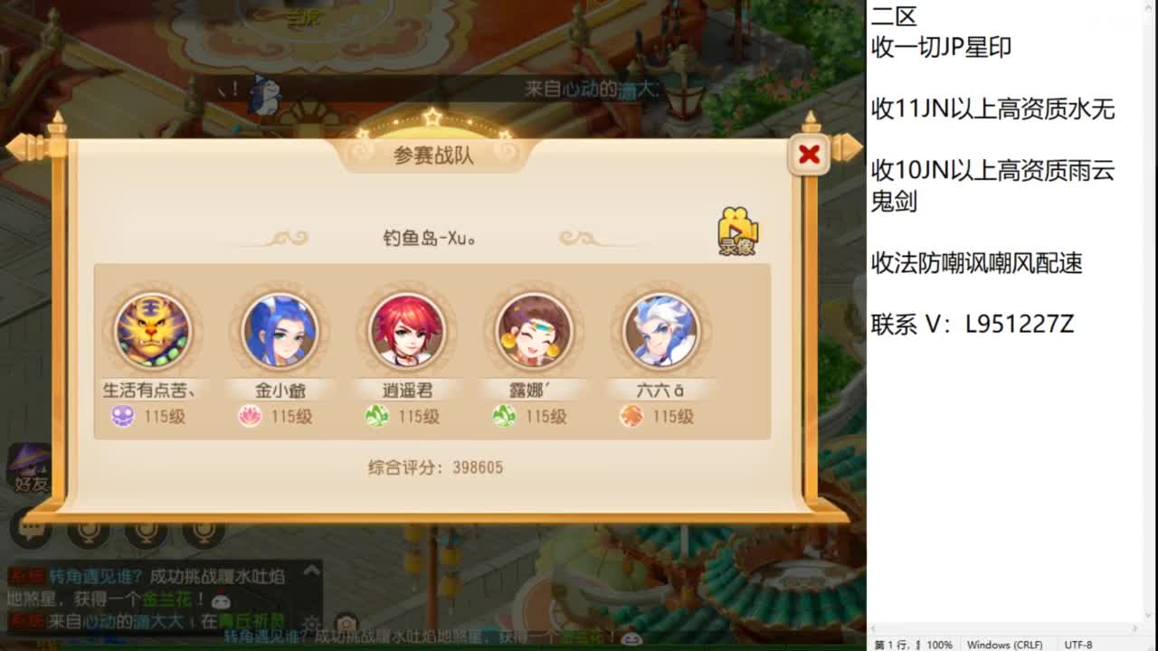 第几分析师？ 第2段