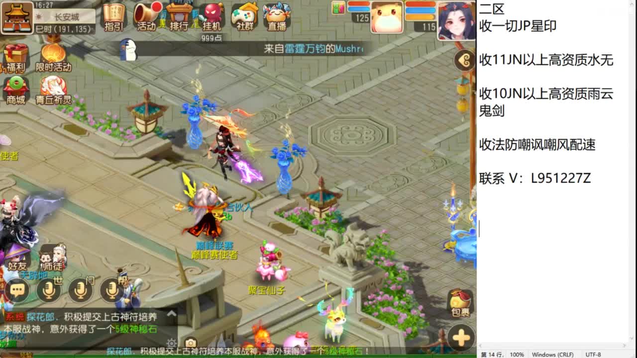 第几分析师？ 第4段