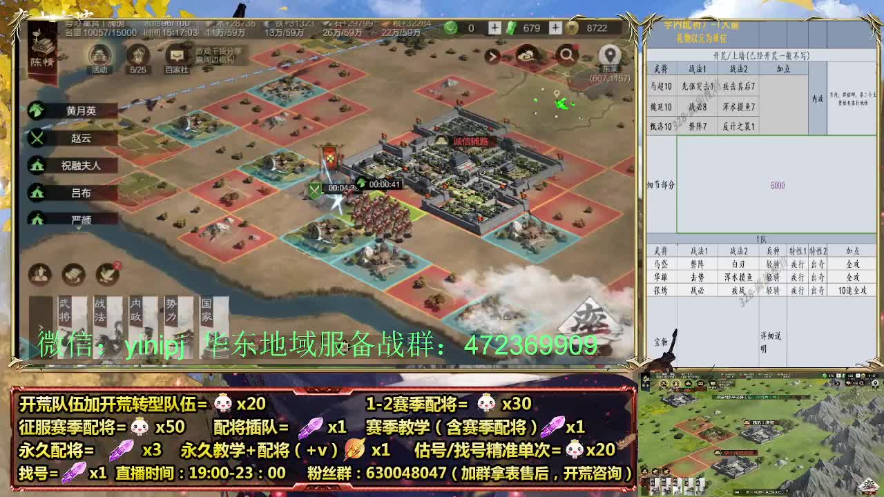 细节配将师在线配将，稳健开荒 第1段