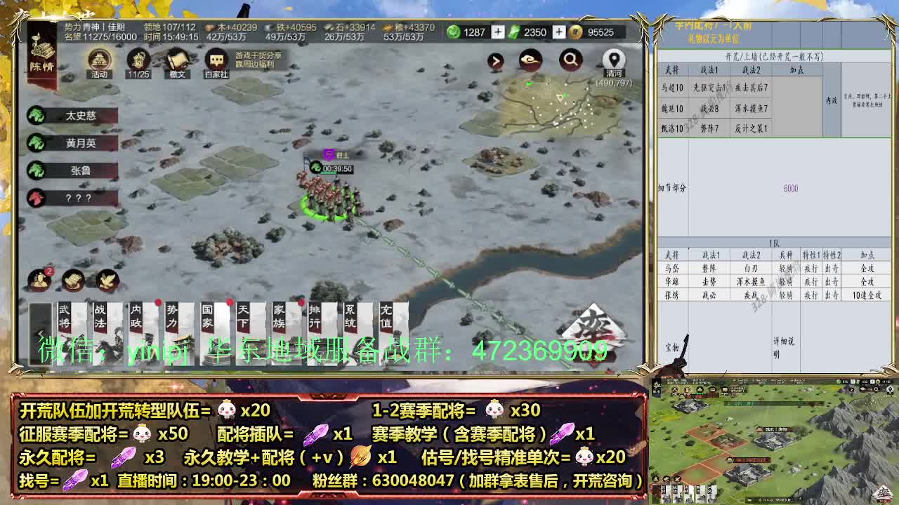 细节配将师在线配将，稳健开荒 第2段