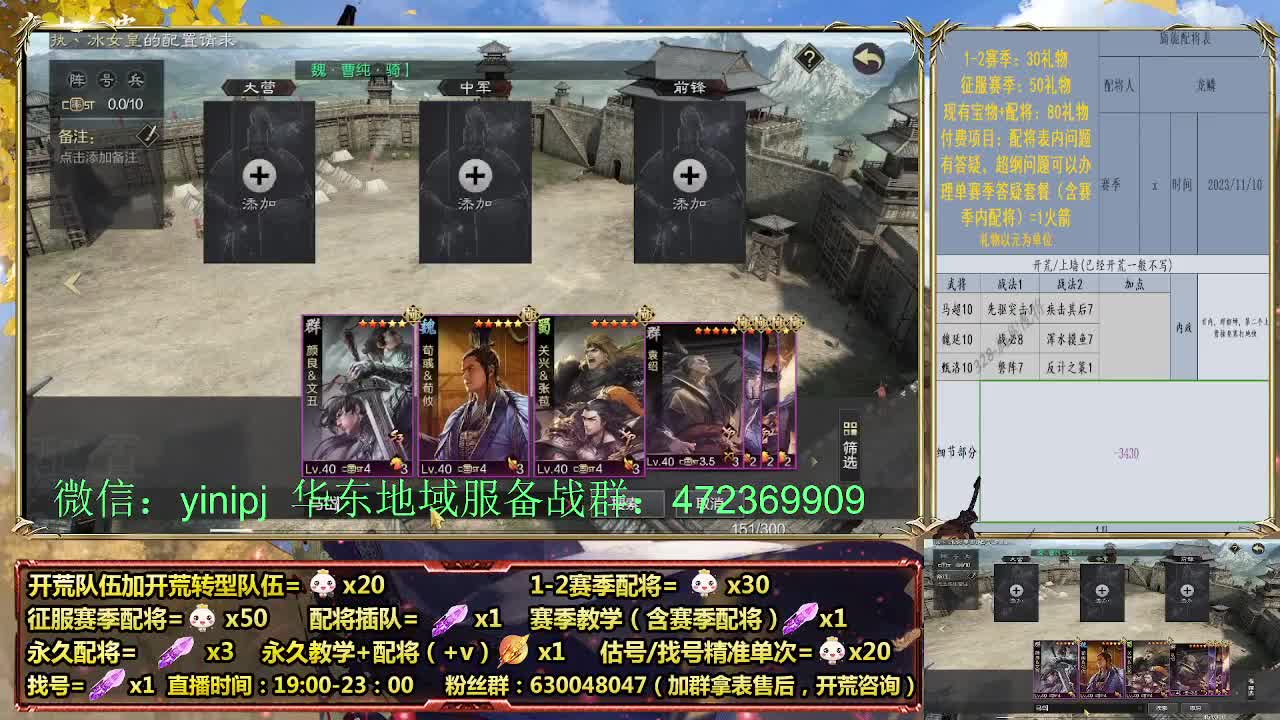 细节配将师在线配将，稳健开荒 第3段