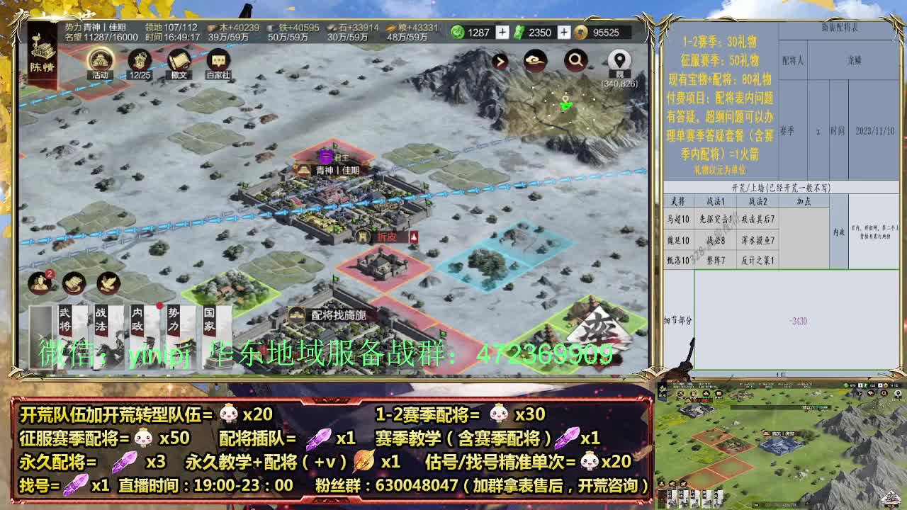 细节配将师在线配将，稳健开荒 第4段