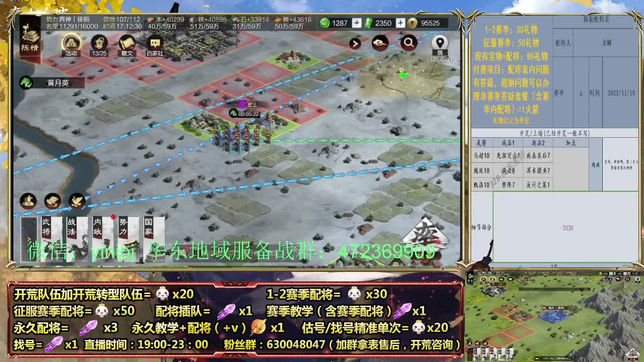 细节配将师在线配将，稳健开荒 第5段