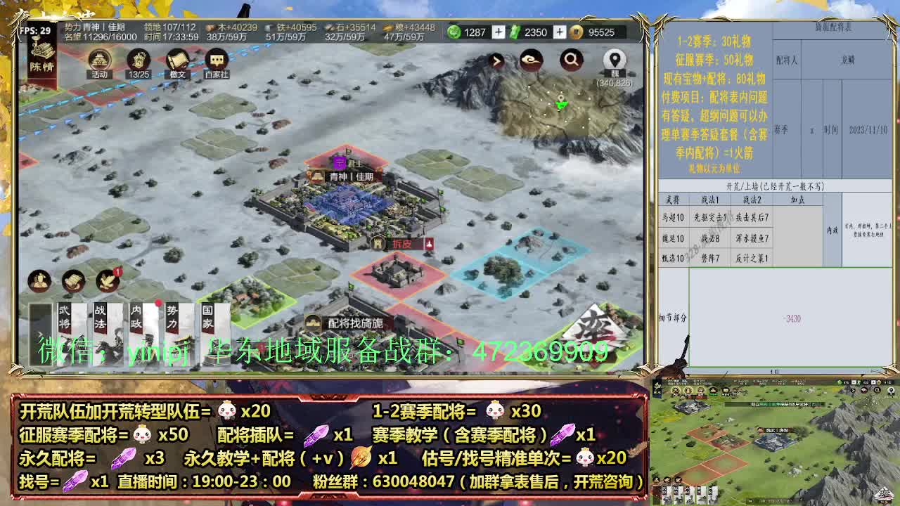 细节配将师在线配将，稳健开荒 第6段