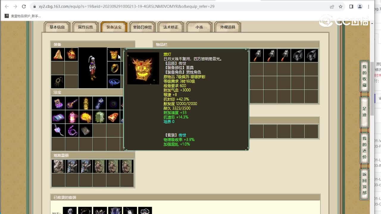 凌烟阁187级男人