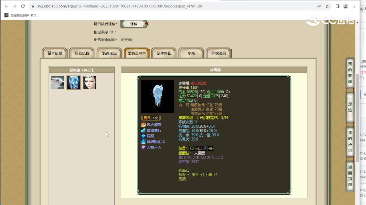 牛转乾坤173级男仙