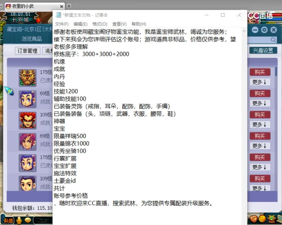 【主播点评】狮驼岭