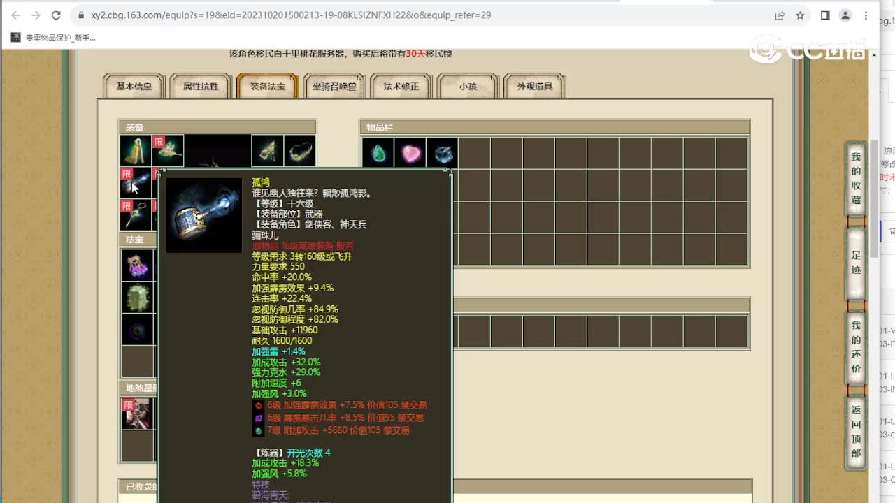 凌烟阁187级女龙