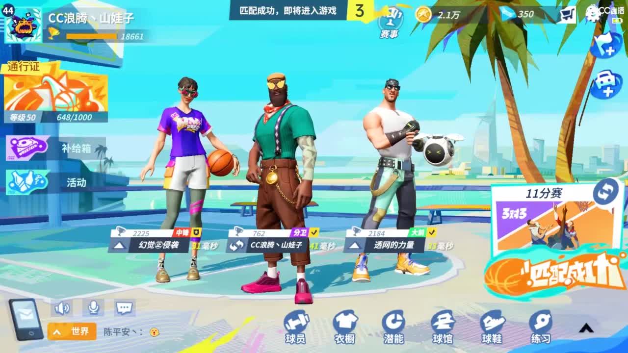 娃子不会打球 第5段