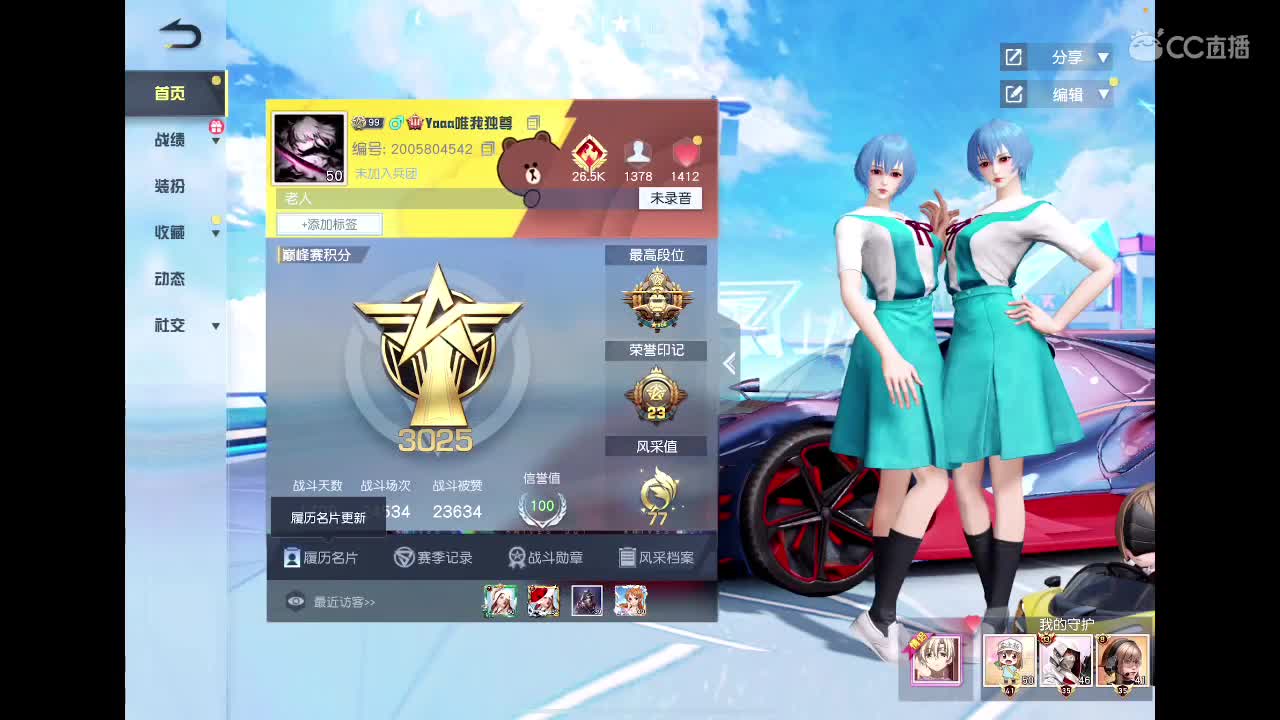 【任性】Ju 玩玩 第5段