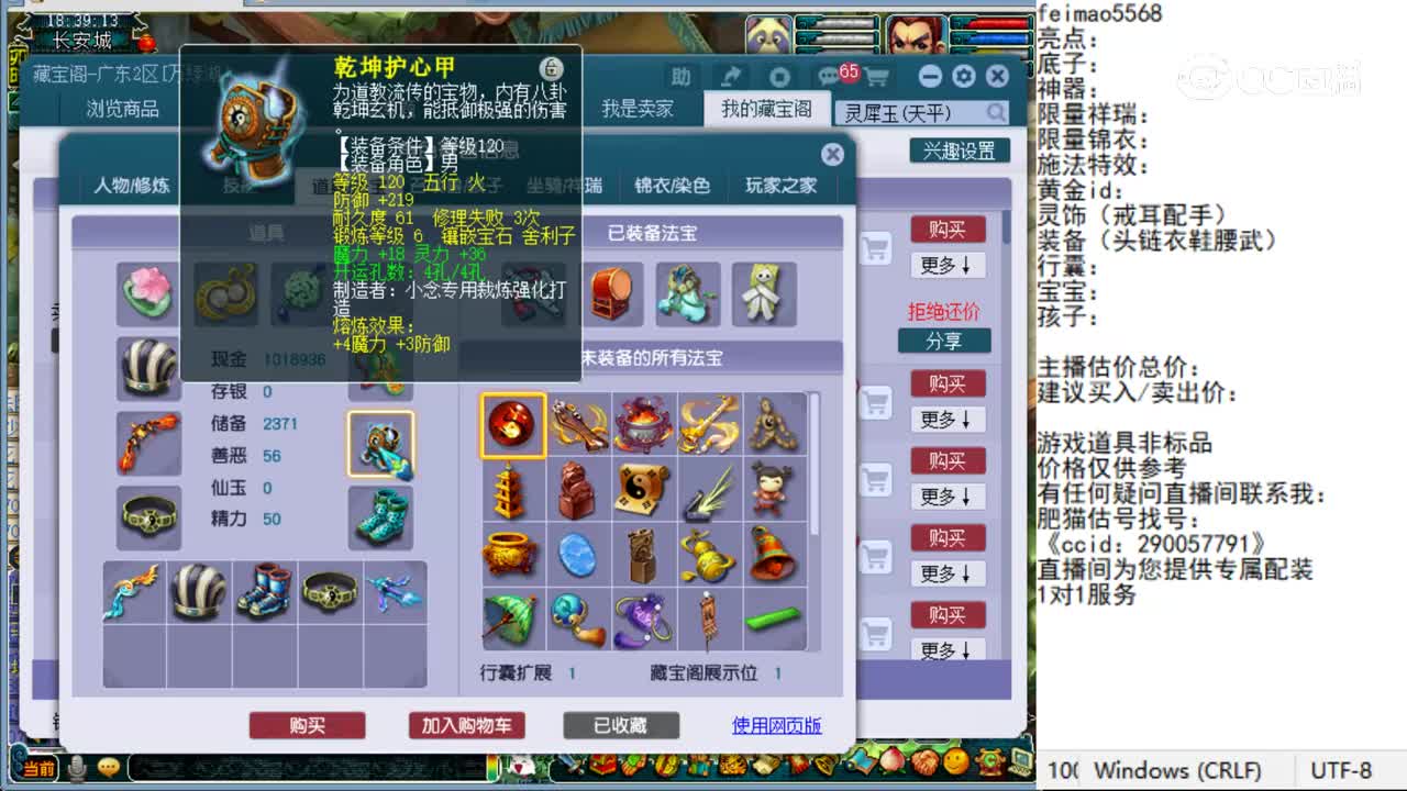 【主播点评】魔王寨