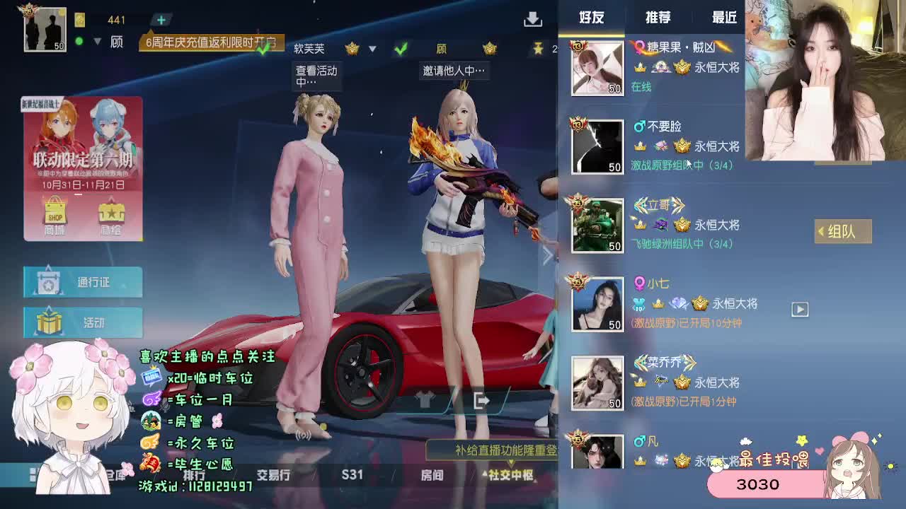 全是天意 第10段