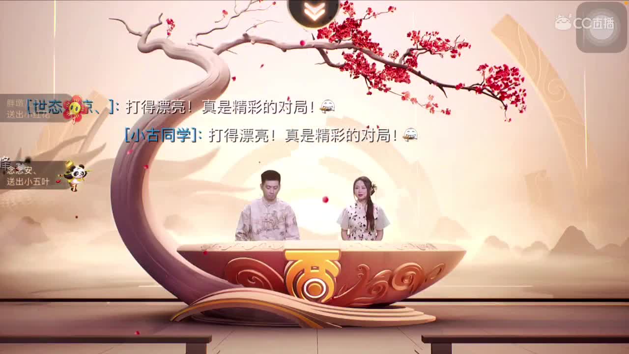 出差直播的第二天… 第2段