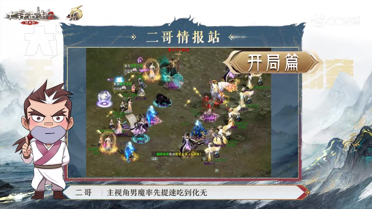 二哥赛事情报站-无差别争霸赛精彩赛事解析