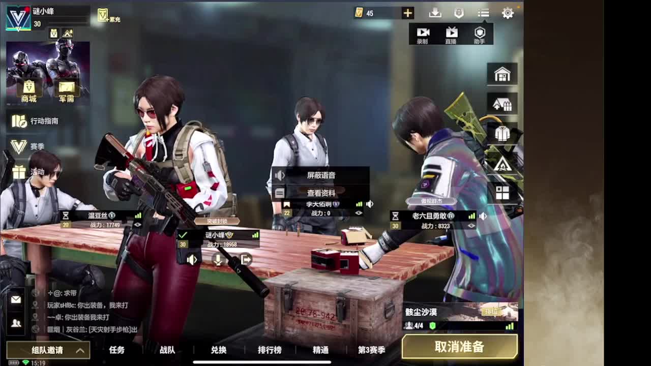 接护接IOS段 第6段