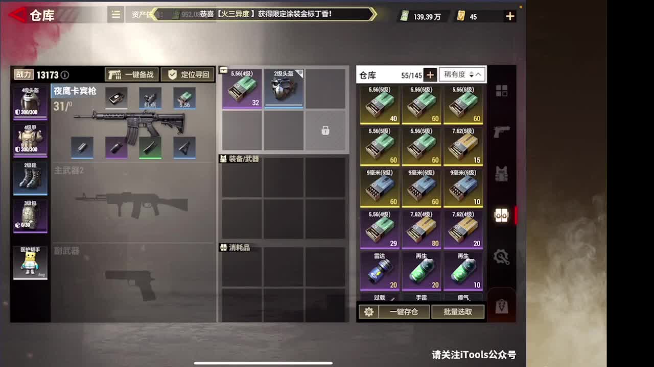 接护接IOS段 第10段