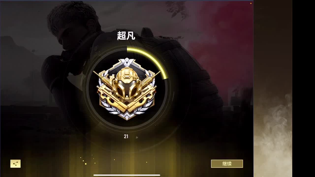 接护接IOS段 第11段