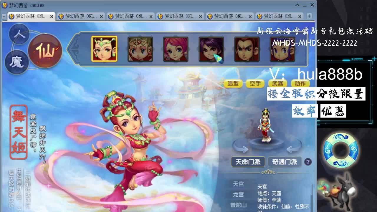 接积分换限量 效率 优惠 第1段