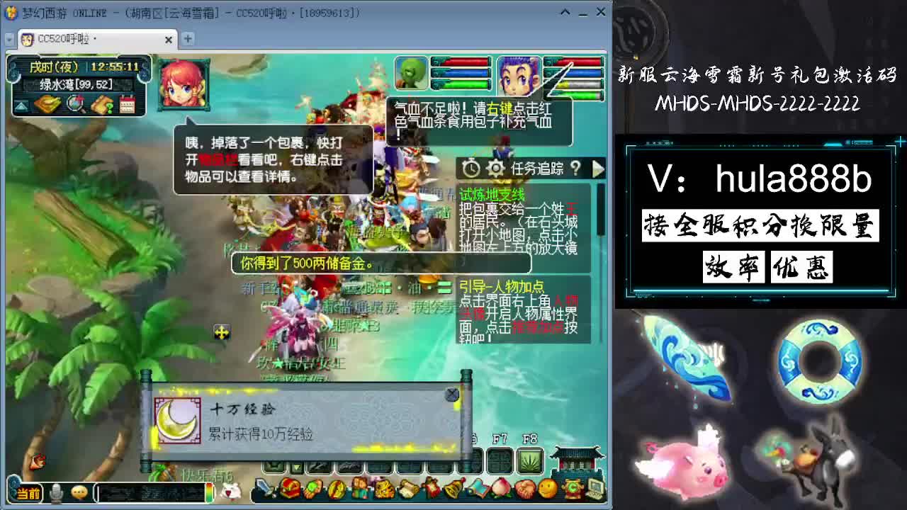 接积分换限量 效率 优惠 第2段