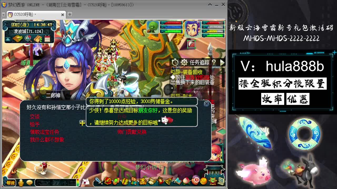 接积分换限量 效率 优惠 第5段