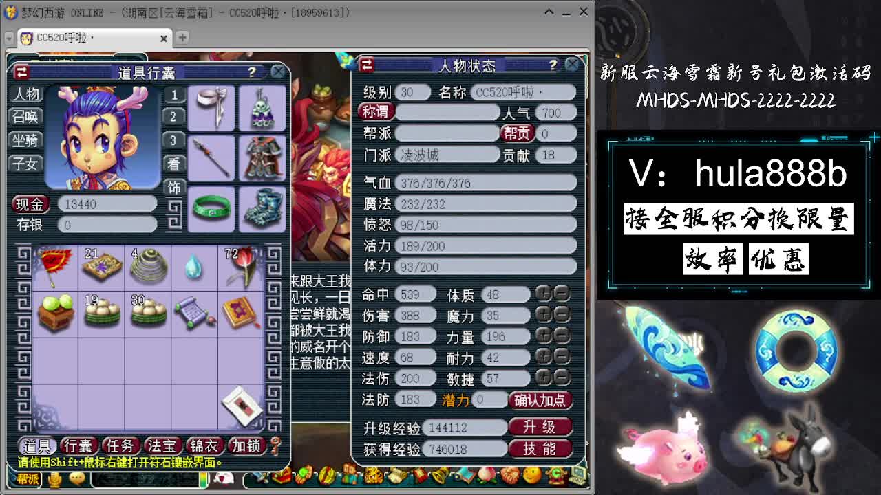 接积分换限量 效率 优惠 第11段