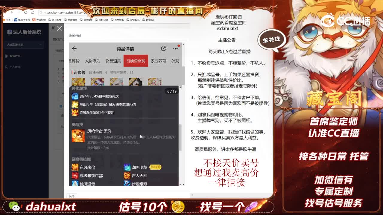 江湖男仙