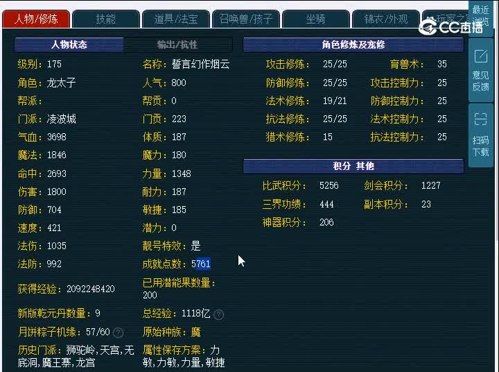 175千里之外