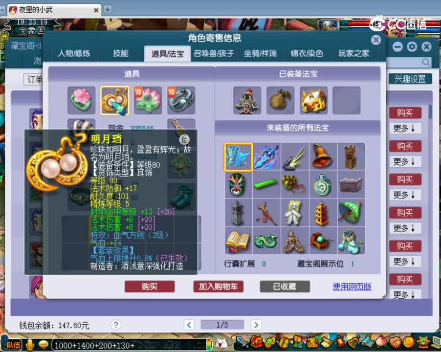 【主播点评】龙宫