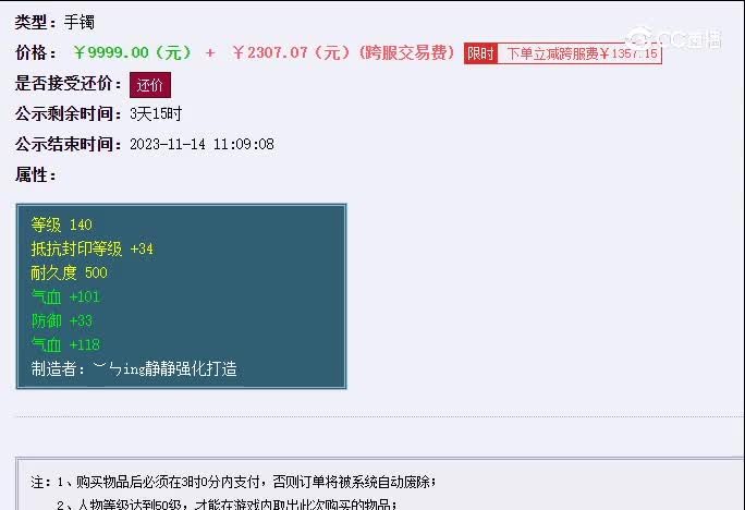 140手镯大观园