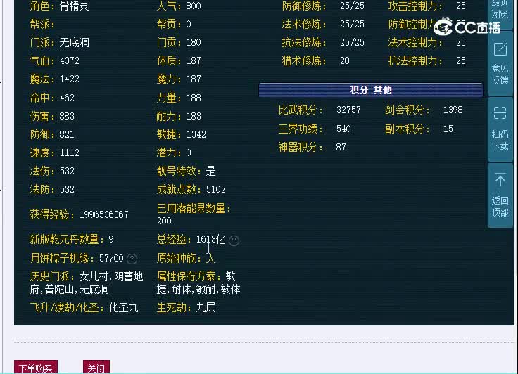 175阳光城825无底洞