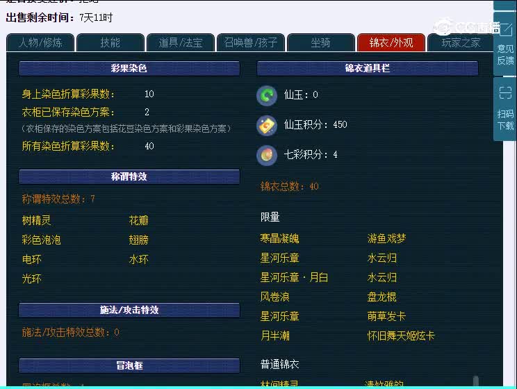 175凌波城紫禁城