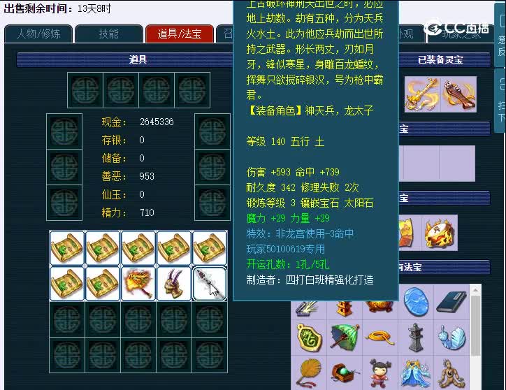 175曲阜孔庙龙宫