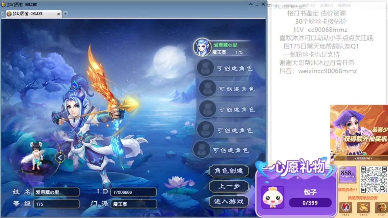 来聊聊天 听听歌啊 ღ 第2段