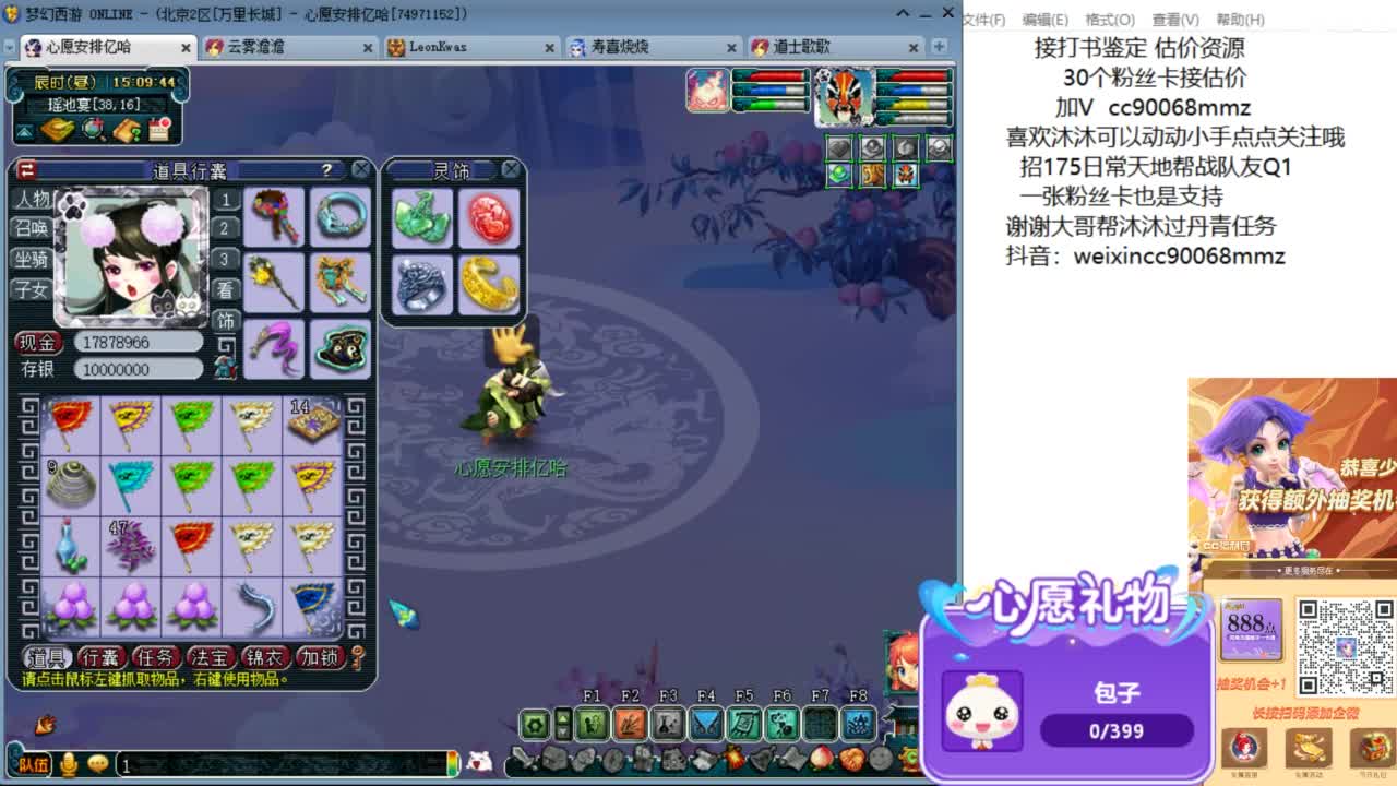 来聊聊天 听听歌啊 ღ 第3段