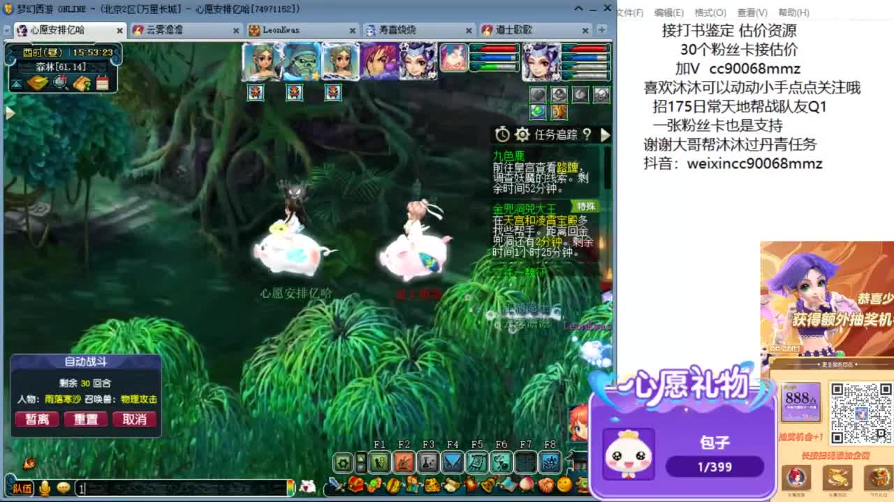 来聊聊天 听听歌啊 ღ 第4段