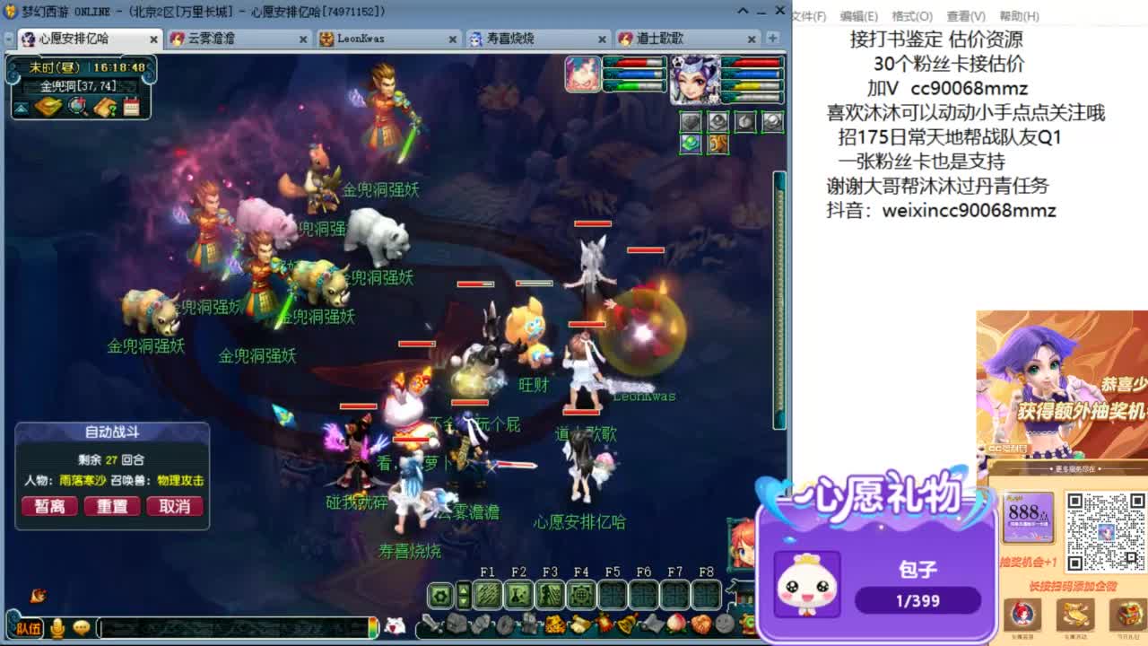 来聊聊天 听听歌啊 ღ 第5段