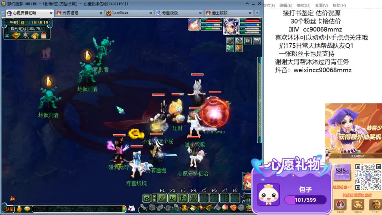 来聊聊天 听听歌啊 ღ 第6段