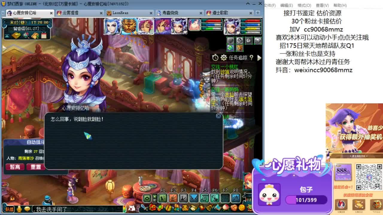 来聊聊天 听听歌啊 ღ 第7段