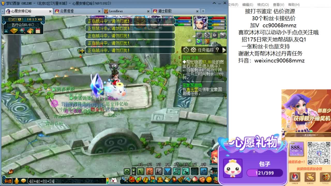 来聊聊天 听听歌啊 ღ 第9段