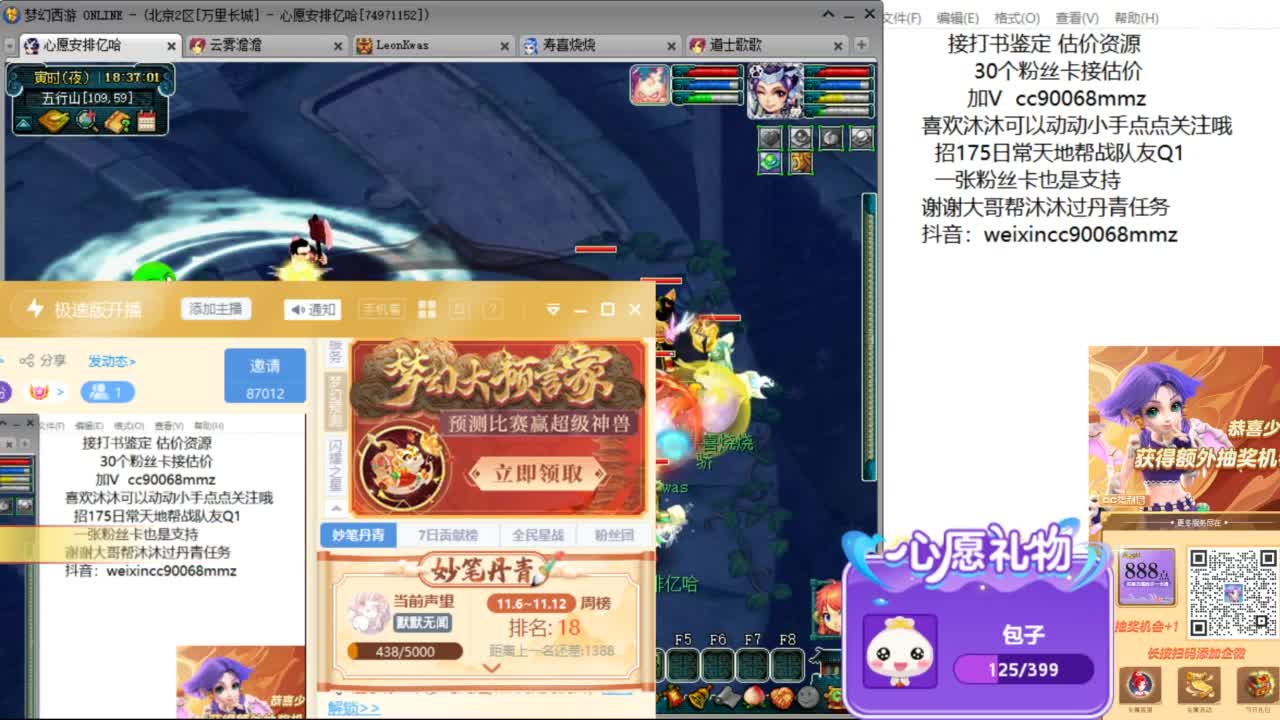 来聊聊天 听听歌啊 ღ 第10段