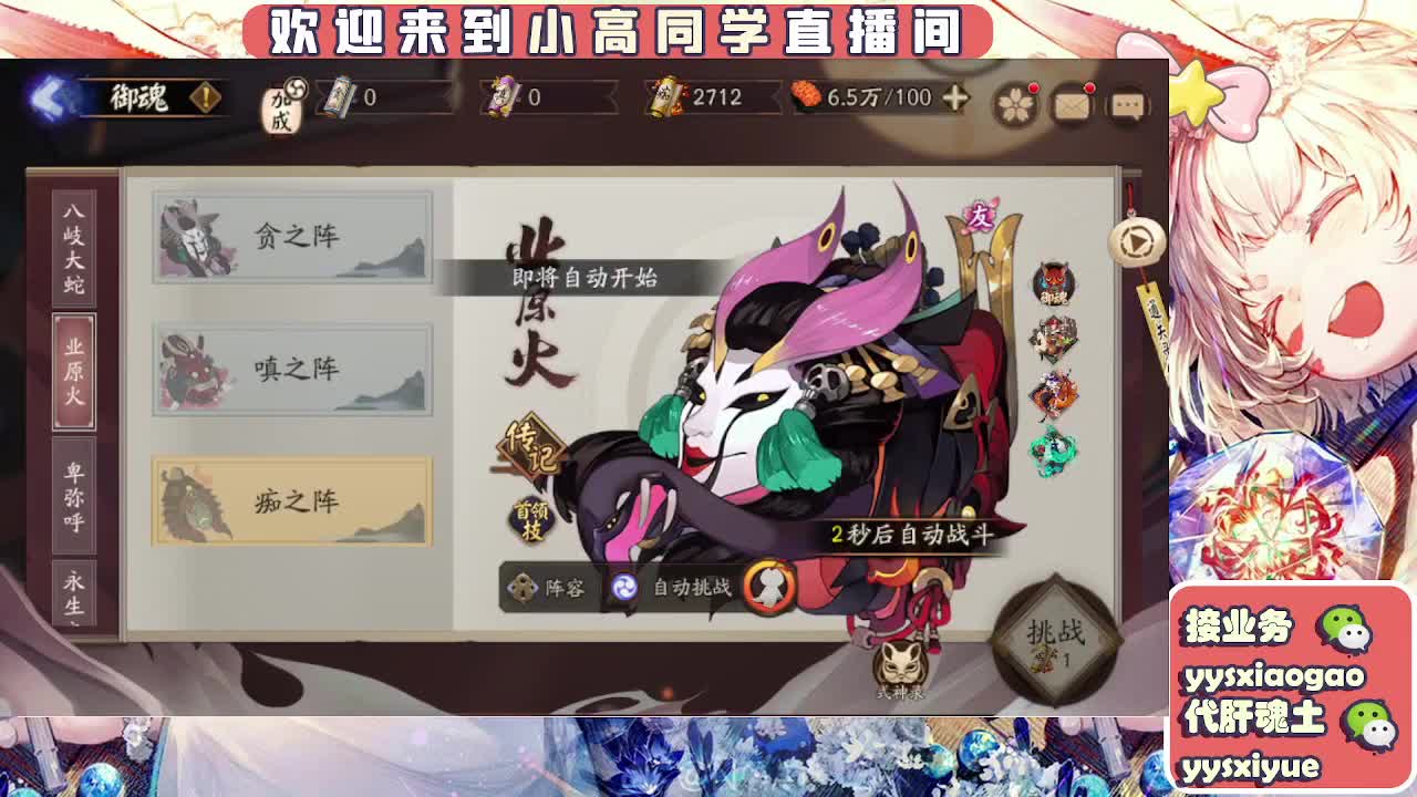 接魂土/魂王/托管/师徒 第3段