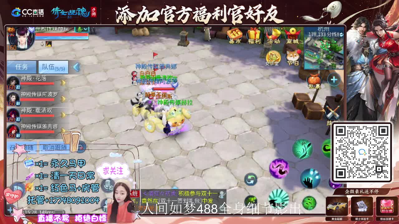 接托管升级-接资源打造 第1段
