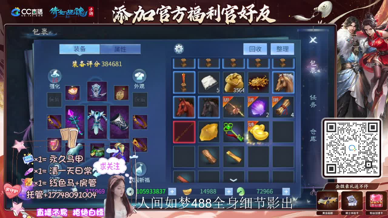 接托管升级-接资源打造 第2段